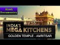 India S Megakitchens Golden Temple Amritsar Hindi Documentry India S Biggest Kitchen Sikh Religion