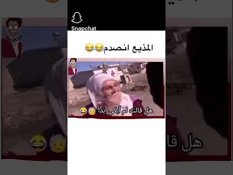 قالت الصدق 🤣🤣🤣🤣🤣🤣🤣 #يوم_الجمعة #اكسبلور #ترند