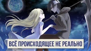 Теория по аниме Ангел кровопролития