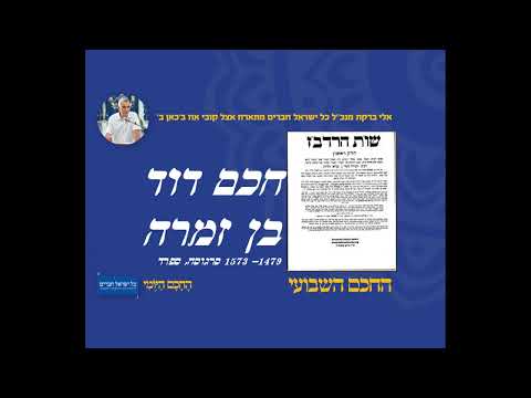 חכם דוד בן זמרה