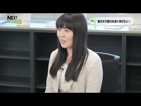 NEXTSTAGE2022#16　あいおいニッセイ同和損害保険株式会社高松支店　西井 玲奈さん、香川大学地域創生推進部イノベーションデザイン研究推進課　中村 綾花さん