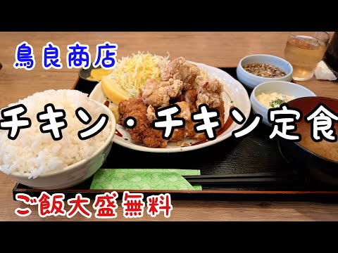 Pollo Toriya Shoten Plato De Pollo Arroz De Tamaño Grande