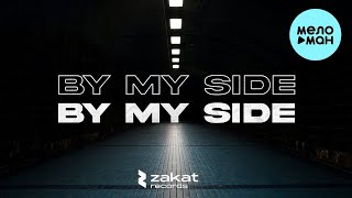 PVSHV - By My Side (Single 2022)