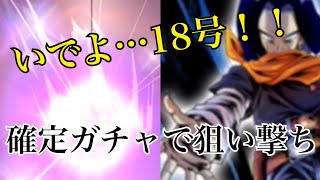 ドラゴンボールレジェンズ 今回のガチャ放出はマジ激アツ！！