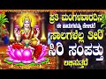 ಪ್ರತಿ ಮಂಗಳವಾರದಿನ ಈ ಹಾಡುಗಳನ್ನು ಕೇಳಿದರ