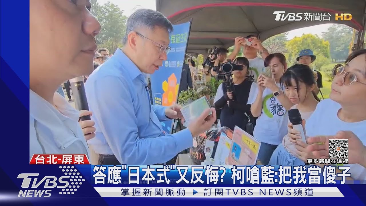 再爆藍稱要給「部會」 柯:答應了就像乞丐