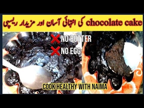 Chocolate 🍫Cake Recipe by Naima|| instant chocolate cake || How to make instant chocolate 🍫 cake ||
