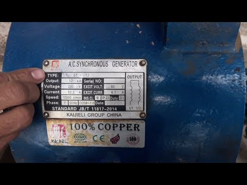 Synchronous Alternator Generator