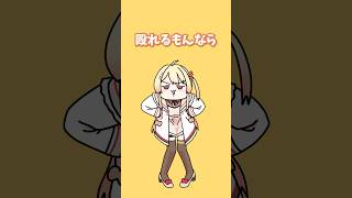 【手書き】奏と大喧嘩だっ!【音乃瀬奏・大空スバル】 #VTuber #ホロライブ #アニメ #shorts