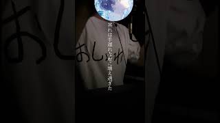 ワーストリグレット / youまん - 吉沢ぽわ 【歌ってみた】 #ワーストリグレット #youまん #歌ってみた #cover