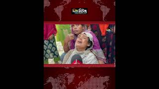Cumilla road l কুমিল্লার দাউদকান্দিতে গাড়ির চাপায় স্বামী-স্ত্রী নি’হ’ত l Deepto News