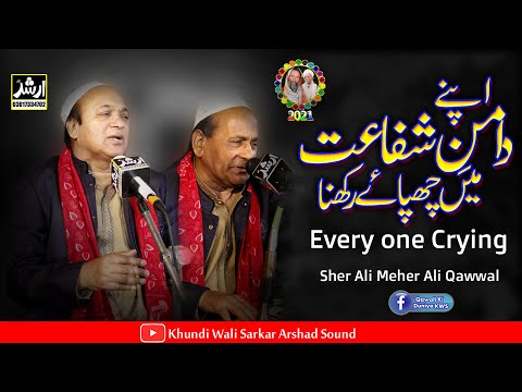 Apne Daman e Shafaat Ma Chupae Rakhna - Sher Ali Mehar Ali Qawal (Hit Naat ) KHUNDI WALI SARKAR 2022