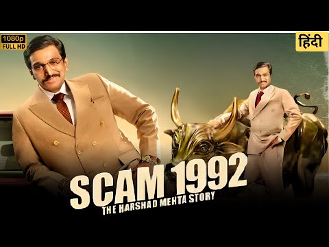 Scam 1992: The Harshad Mehta Story Full HD | Pratik Gandhi, Shreya Scam 1992 Movie Review Hindi