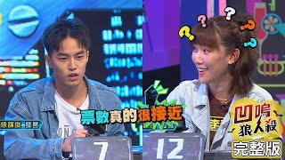 [實況] 娛樂百分百 凹嗚狼人殺 20220816