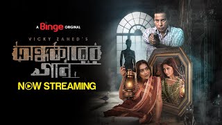 অন্ধকারের গান | OFFICIAL TRAILER | VICKY ZAHED | MOSHARRAF KARIM | ZAKIA BARI MAMO | SHAHNAZ SUMI