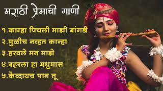Download lagu मराठी प्रेमाची गाणी 2024 💖 Top 10 Trending Songs 💖Marathi Jukebox 2024💕Summer Dhingana mp3 Download lagu मराठी प्रेमाची गाणी 2024 💖 Top 10 Trending Songs 💖Marathi Jukebox 2024💕Summer Dhingana mp3