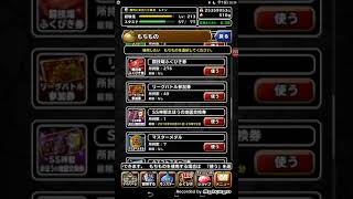 【DQMSL】私の牧場に【全知全能の神】が降臨なされました。