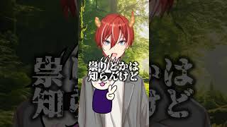 #コント  #お笑い  お前さんあの祠を壊したんか！ #shorts