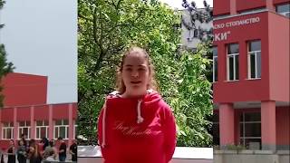 Поздрави от ученици