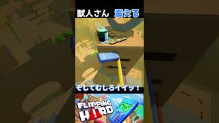 バイブより震える、獣人メンタル。#ゆっくり実況 #ゲーム実況 #苦しみ