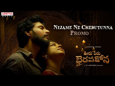 Nijame Ne Chebutunna Song Promo | Ooru Peru Bhairavakona | Sundeep Kishan, Varsha | Shekar Chandra