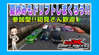 【carX】PC版　みんなで楽しくドリフト＆車自慢しよう　参加型