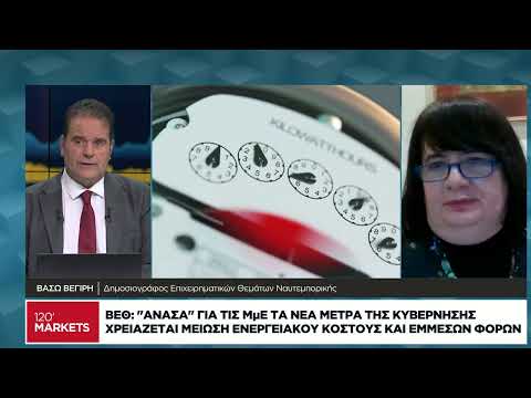 ΣΒΕ: Θετικό βήμα τα νέα μέτρα της Κομισιόν