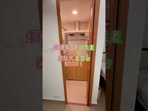 Po Ming Building Youtube Video
