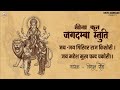 जय जय गिरिबरराज किसोरी सीता कृत जगदम्�