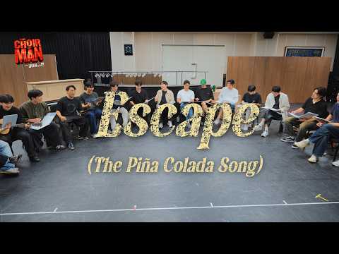 Escape (The Piña Colada Song)(연습실) 영상 썸네일