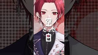 【現役大学生が】I wonder / Da-iCE【歌ってみた】#Shorts