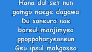 gwiyomi song  lyrics- Hari