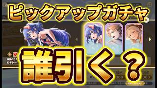 【クロエコ】水着ロキシー、みんな引く？【無職転生】