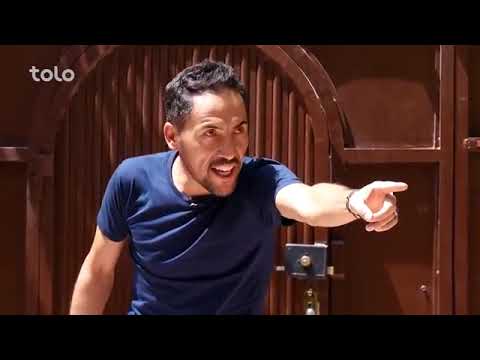 ازدواج نا مشروع فصل جدید شبکه خنده #افغان ویدئو #shabake khanda#