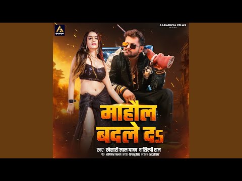 Mahaul Badle Da — watch video