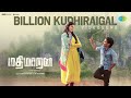 Billion Kudhiraigal - Video Song | Mathimaran | Venkat Senguttuvan,Ivana| GV Prakash | Karthik Raaja