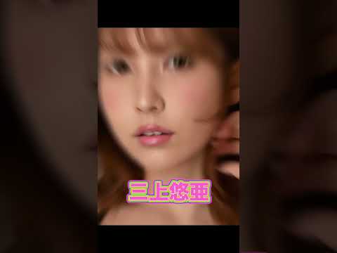 なぜ⁉️無●正が流出してる超大物セクシー女優4選❣️ #おすすめ #かわいい #セクシー女優 #流出