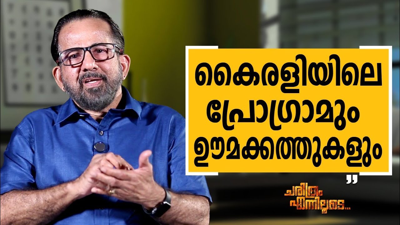 Kavalam Sreekumar - 08 | Charithram Enniloode | Kavalam Sreekumar | Safari TV