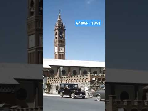 Vintage Asmara 1950s: Life on the Streets of Eritrea | Historic Film Footage