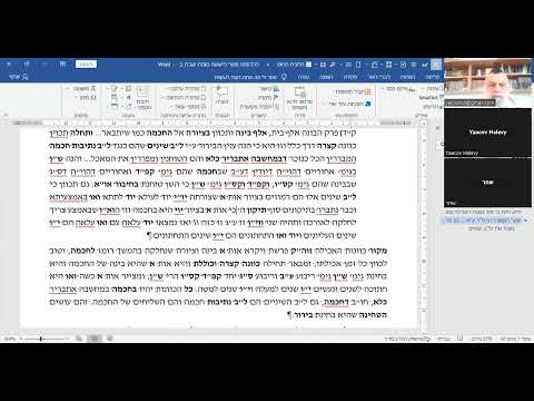 הרב יהושע ביסמוט - כוונות האכילה - תשפ"ג - כוונות האכילה - שיעור 02