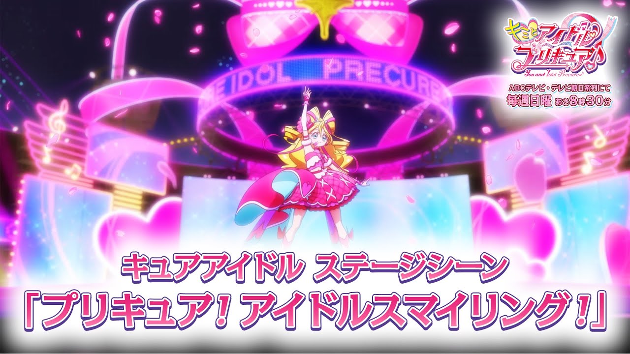 ムービー | キミとアイドルプリキュア♪ | 東映アニメーション ムービー | キミとアイドルプリキュア♪ | 東映アニメーション