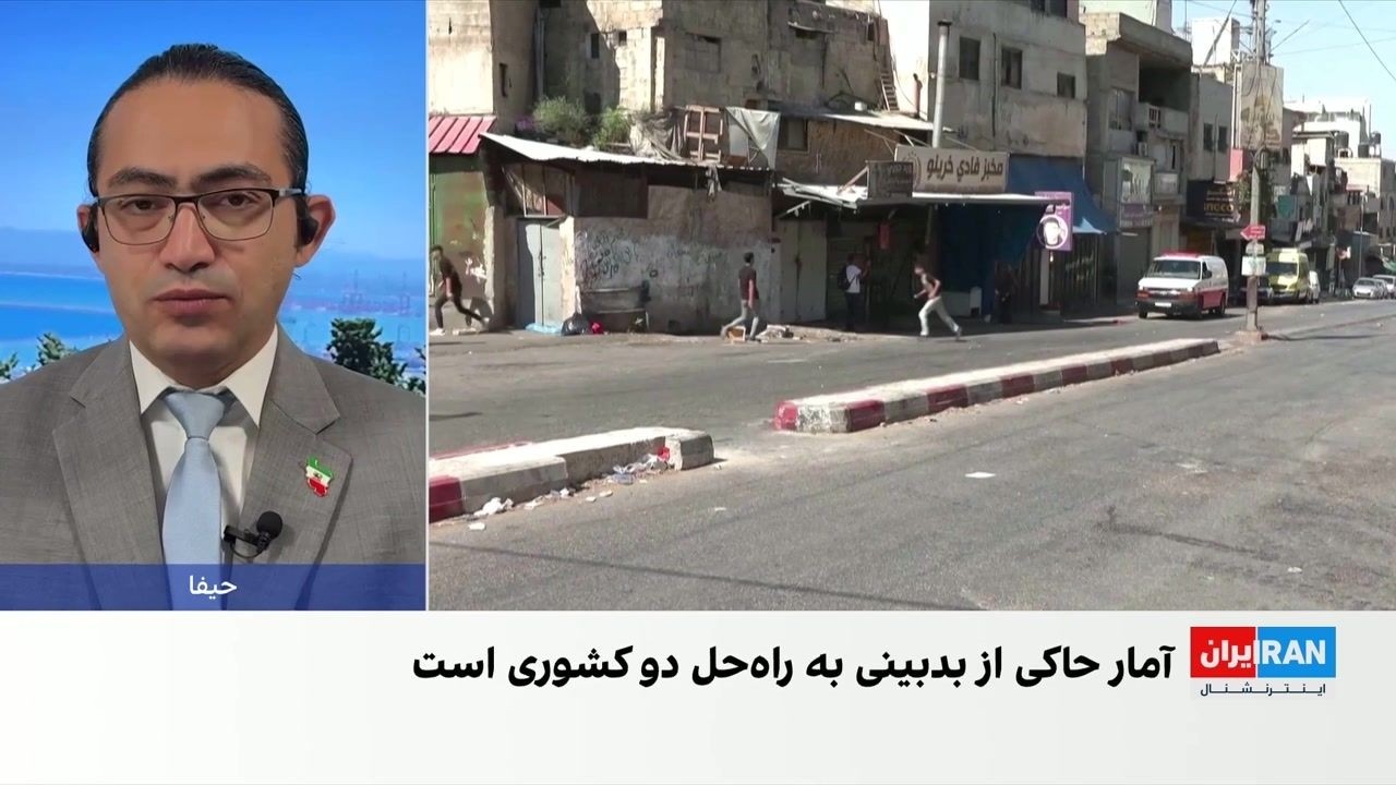 پیو: اکثریت اسرائیلی‌ها و فلسطینیان همزیستی مسالمت‌آمیز را بعید می‌دانند