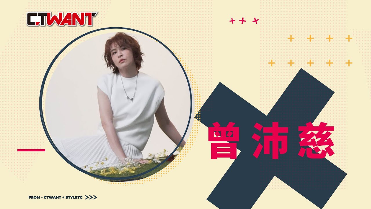 圖說-那就好好面對　曾沛慈