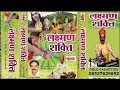 लक्ष्मण शक्ति प माताफेर तिवारी निर्म�