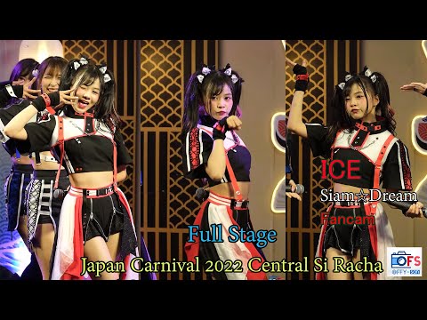 21052022 [Fancam] Ice SiamDream - Full Stage @ Japan Carnival 2022 Central Si Racha
