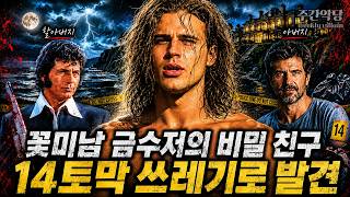Download lagu 스페인 국민배우 아들과 콜롬비아 성형외과 의사의 수상한 우정 / 다니엘 산초 사건 #해외사건사고 #실제영상 mp3 Download lagu 스페인 국민배우 아들과 콜롬비아 성형외과 의사의 수상한 우정 / 다니엘 산초 사건 #해외사건사고 #실제영상 mp3