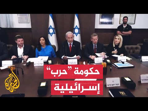 لمواجهة طوفان الأقصى.. ماذا يُرتقب من حكومة الطوارئ في إسرائيل من مخططات؟