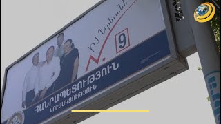Քաղաքային իշխանությունը ձախողել է Երևանի կառավարումը.«Հանրապետությունն» առաջարկ ունի