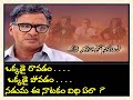 Okkadai Raavadam Okkadai Povadam Song Lyrics In Telugu Aa Naluguru Movie Song