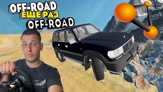 Download lagu ПРОВЕРКА НА OFF-ROAD В BEAM NG DRAVE | ТЕСТ НА ПРОХОДИМОСТЬ mp3 Download lagu ПРОВЕРКА НА OFF-ROAD В BEAM NG DRAVE | ТЕСТ НА ПРОХОДИМОСТЬ mp3